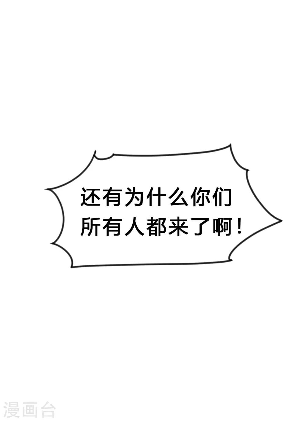 第185话 你们怎么都来了？！(1/2)-第219话
