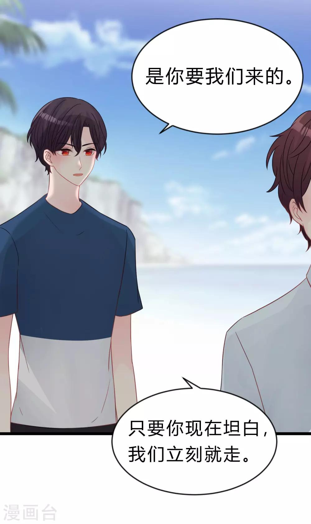 第185话 你们怎么都来了？！(1/2)-第219话