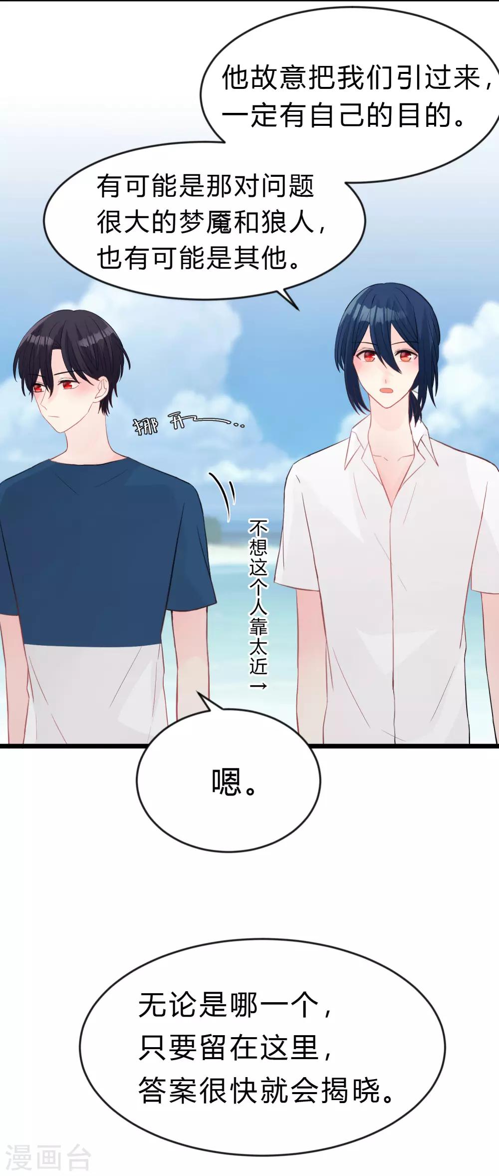 第185话 你们怎么都来了？！(1/2)-第219话