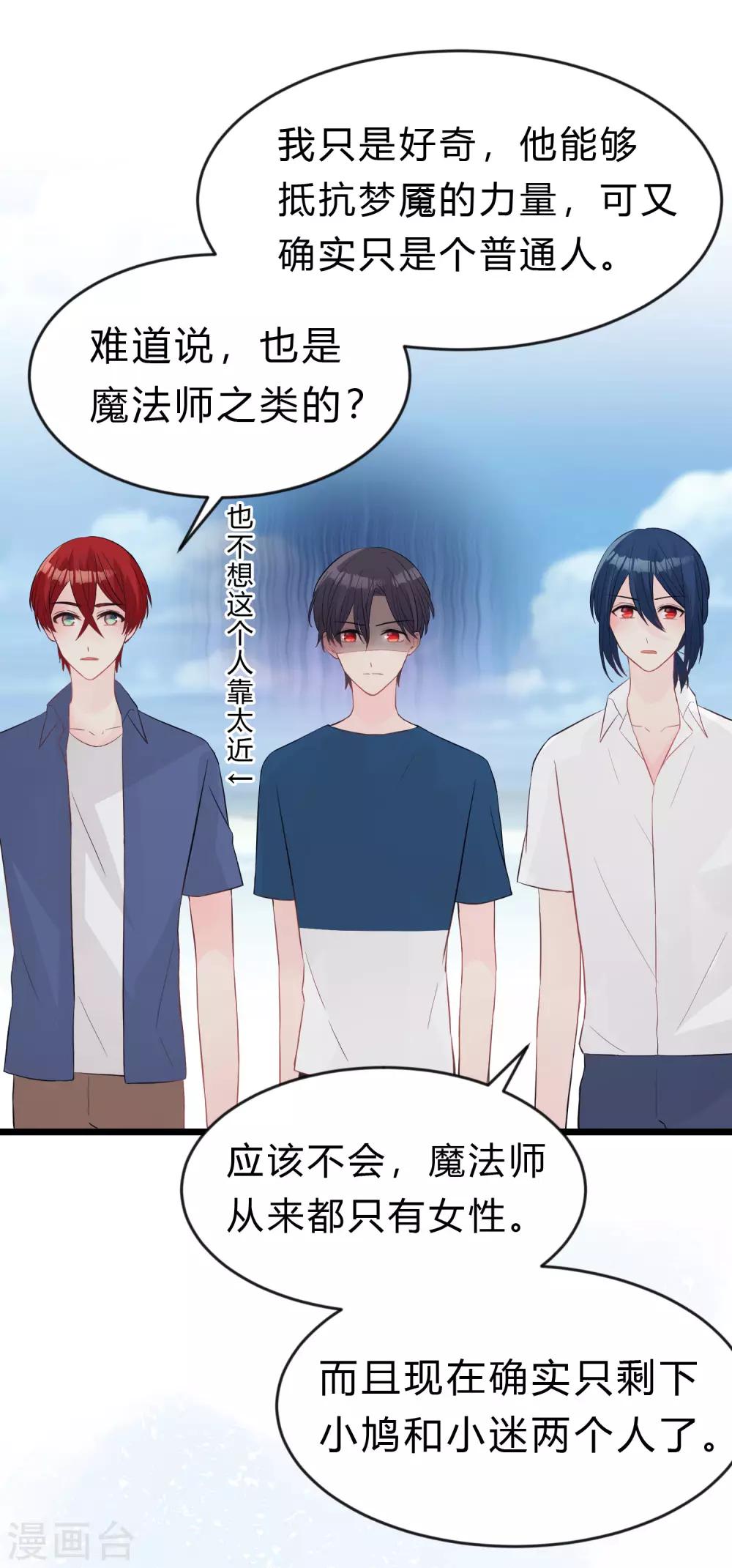 第185话 你们怎么都来了？！(1/2)-第219话