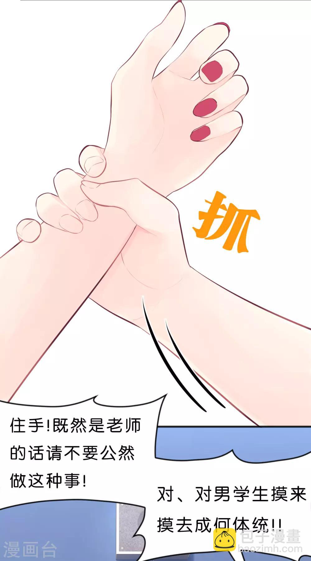 第22话 忌妒使我丑陋！-第23话