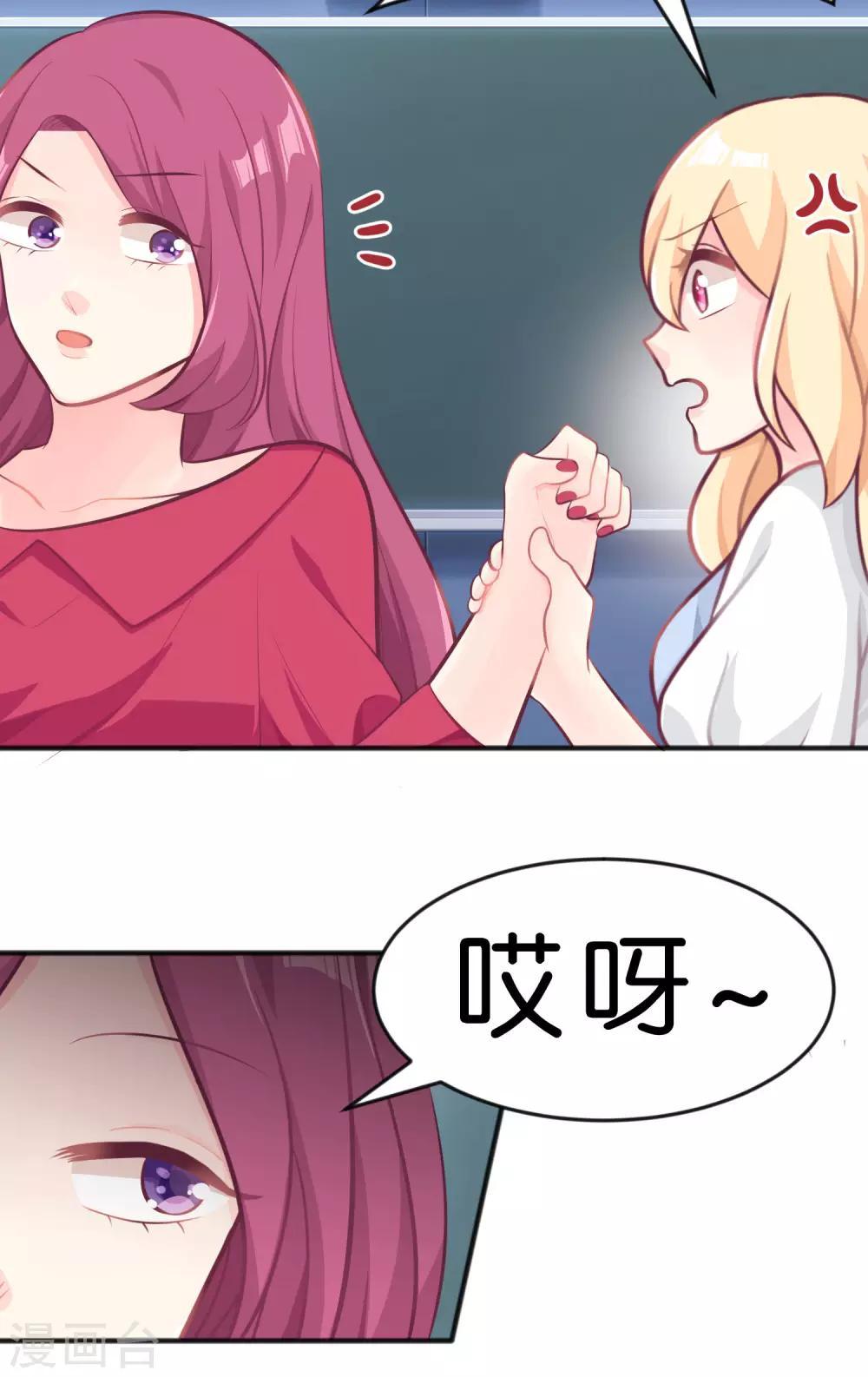第22话 忌妒使我丑陋！-第23话