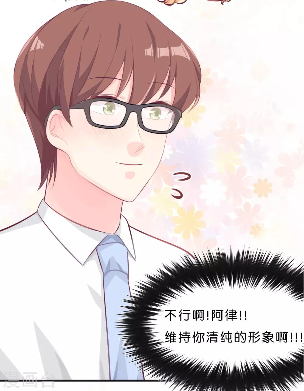 第22话 忌妒使我丑陋！-第23话