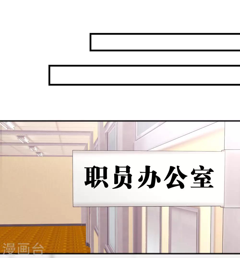 第22话 忌妒使我丑陋！-第23话