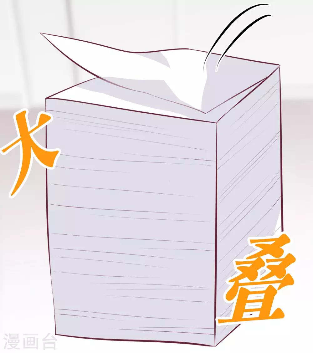 第22话 忌妒使我丑陋！-第23话