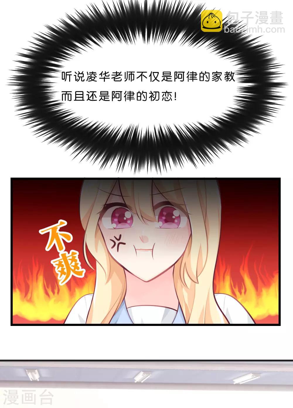 第22话 忌妒使我丑陋！-第23话
