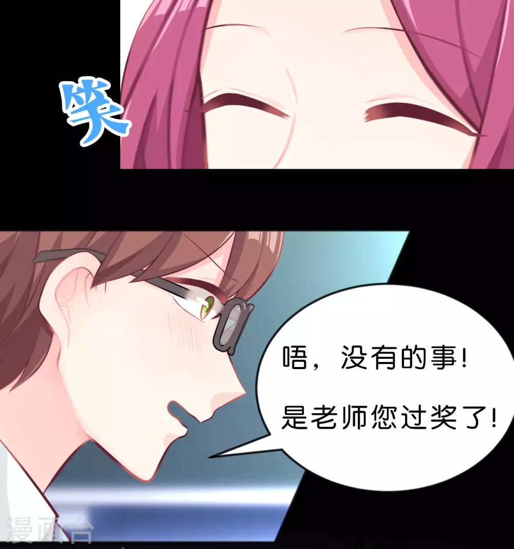 第22话 忌妒使我丑陋！-第23话