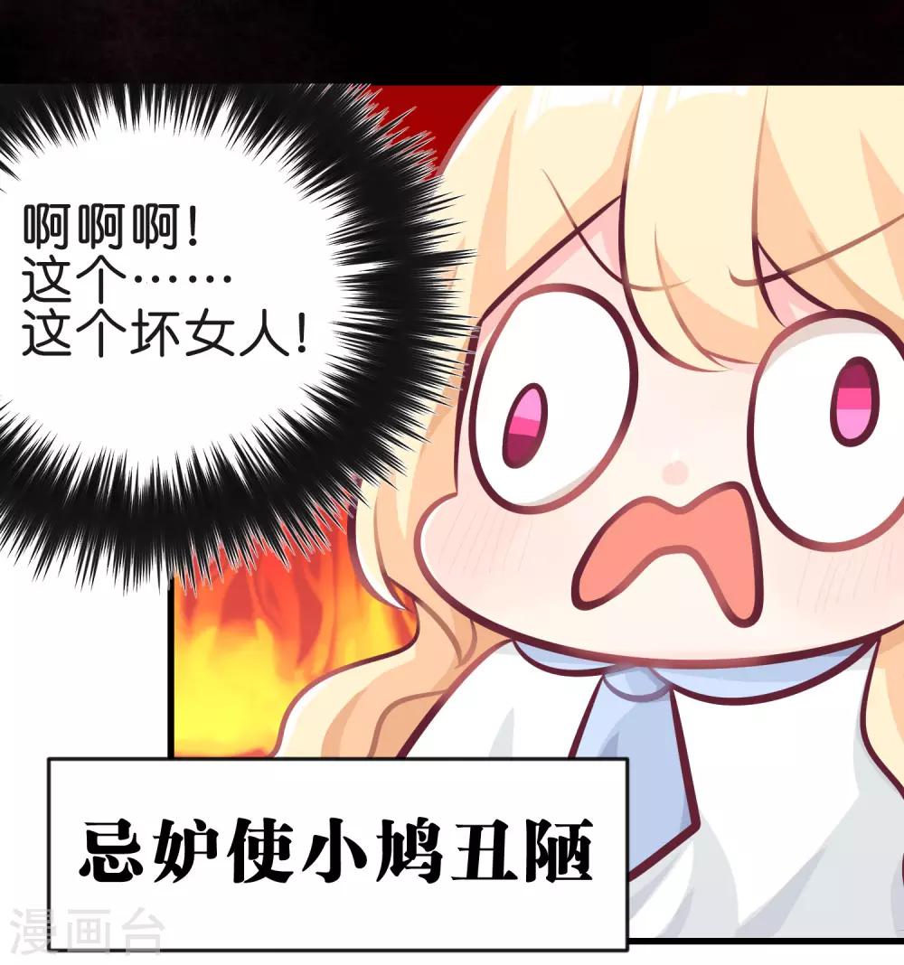 第22话 忌妒使我丑陋！-第23话