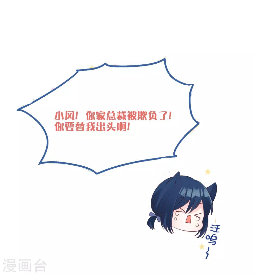番外28 爱丽丝奇遇记2-第221话