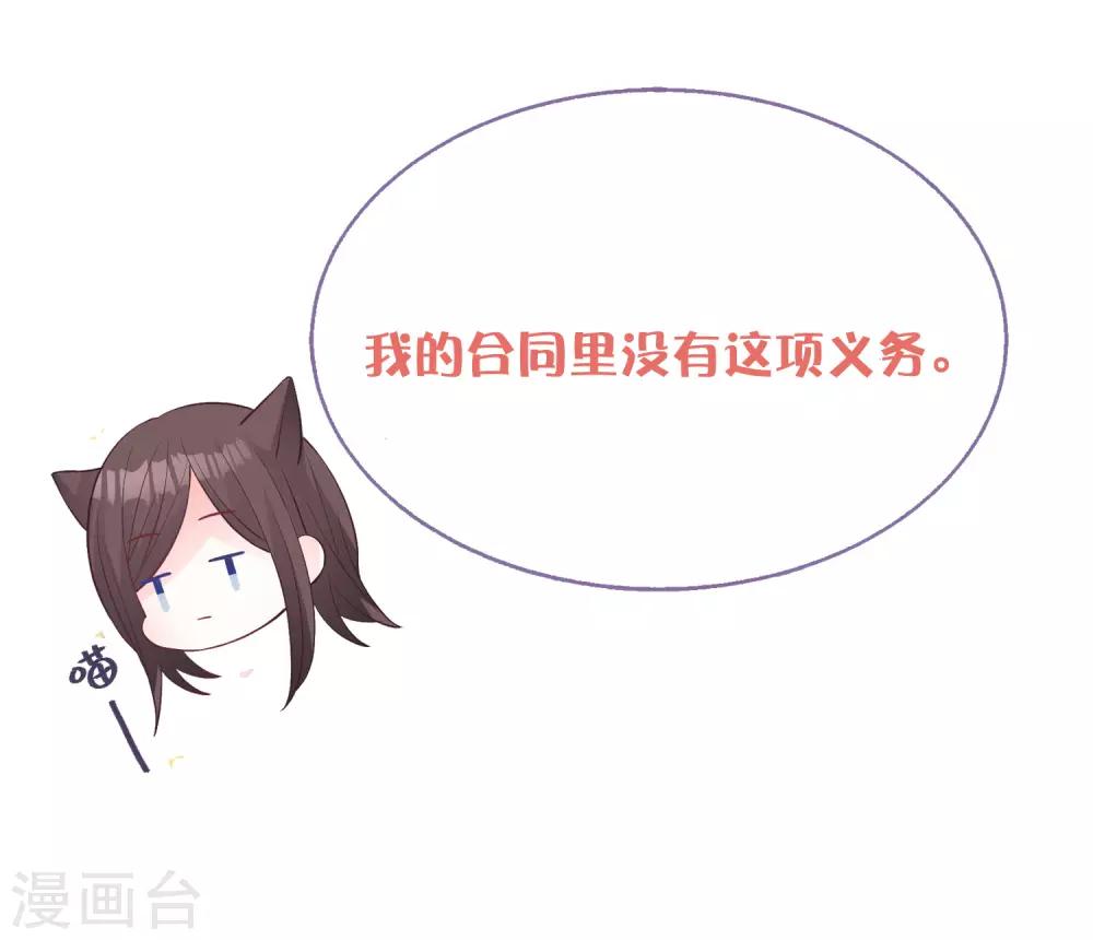 番外28 爱丽丝奇遇记2-第221话