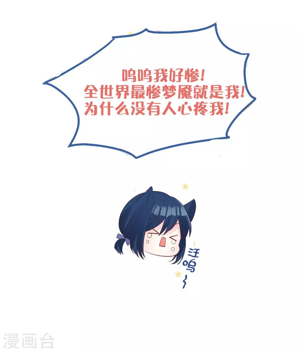 番外28 爱丽丝奇遇记2-第221话