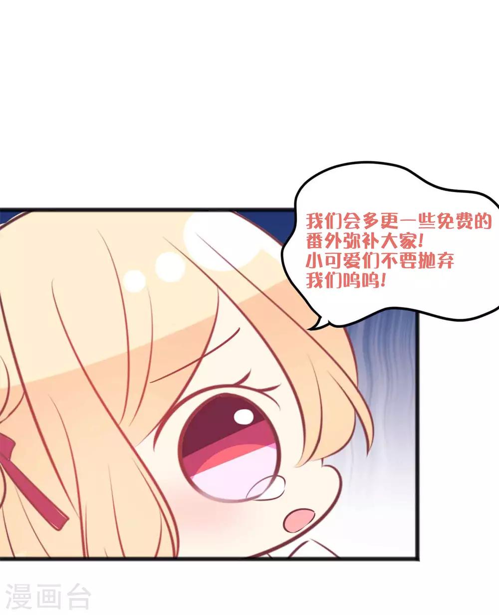 番外28 爱丽丝奇遇记2-第221话