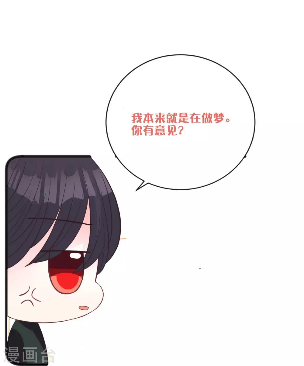 番外28 爱丽丝奇遇记2-第221话