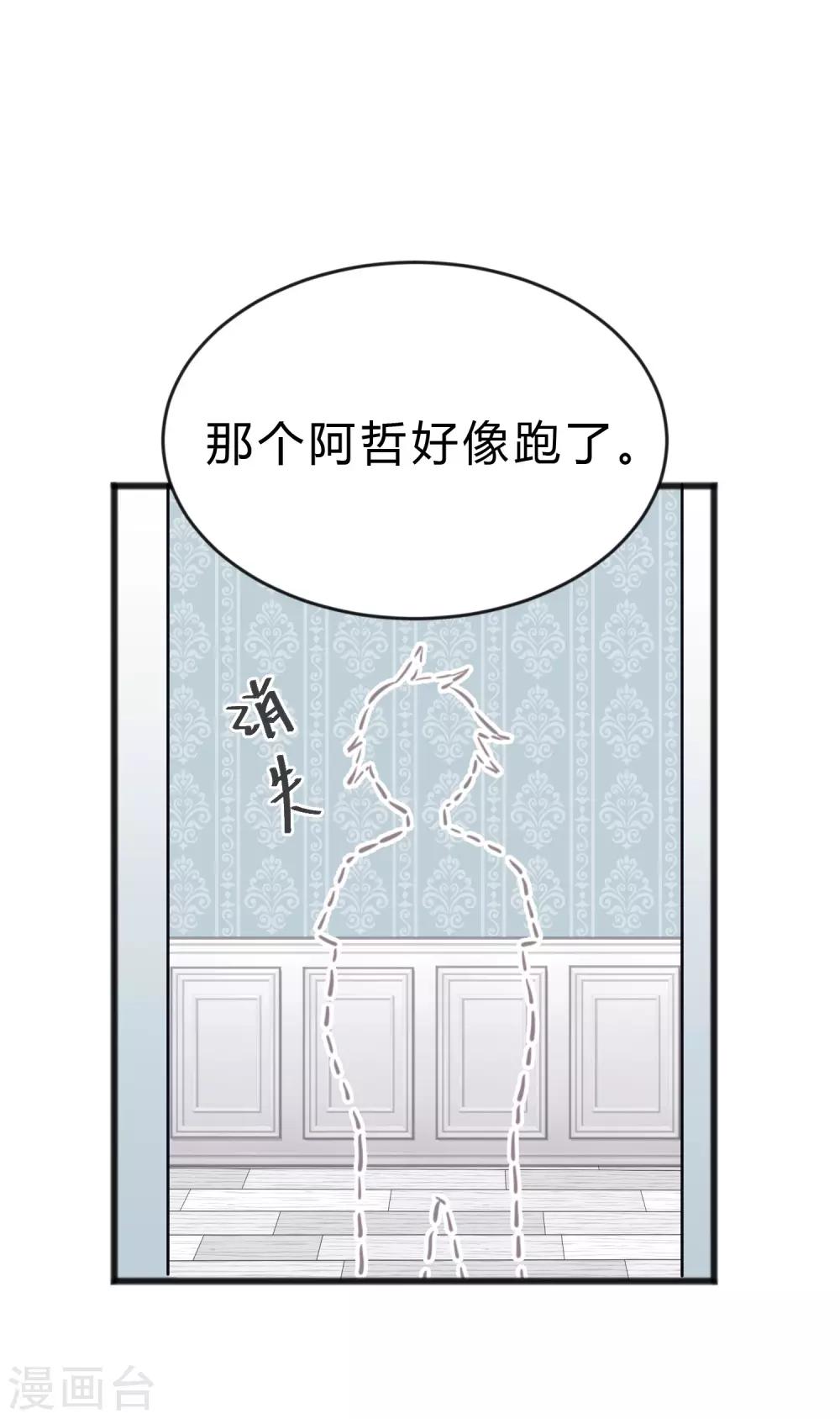 第188话 你刚才救我的样子很帅哦-第223话