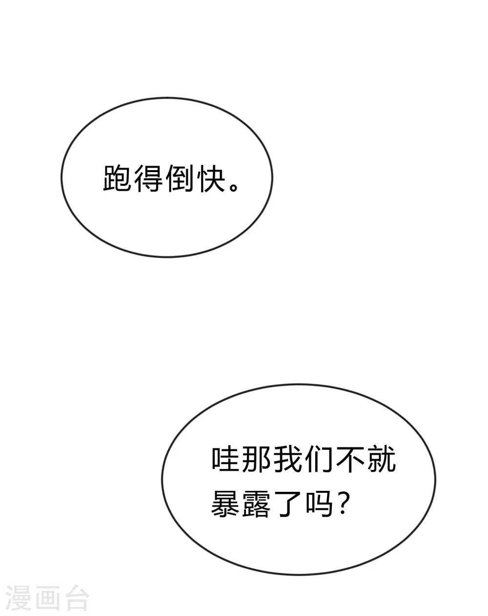 第188话 你刚才救我的样子很帅哦-第223话