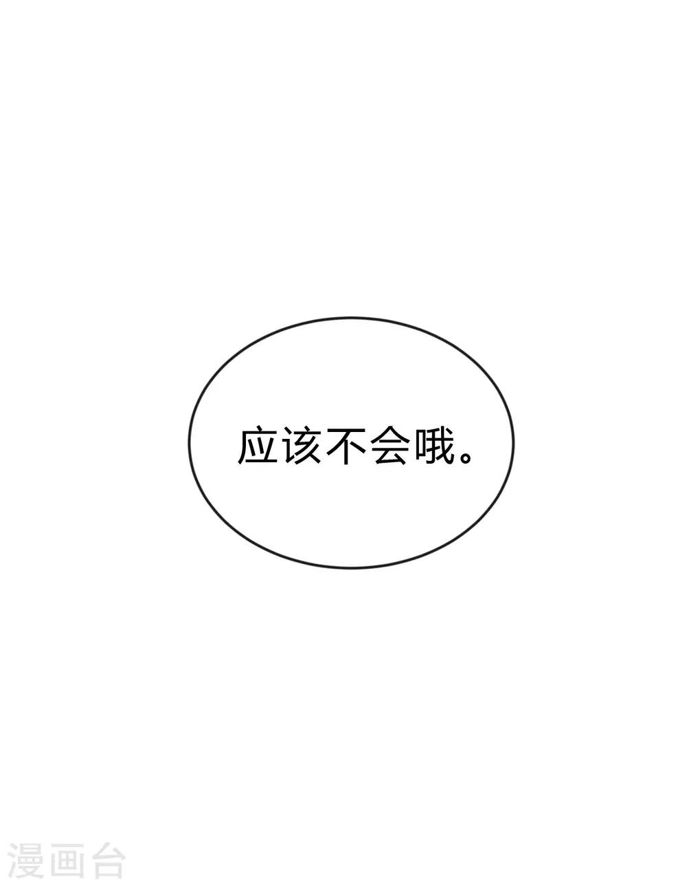 第188话 你刚才救我的样子很帅哦-第223话