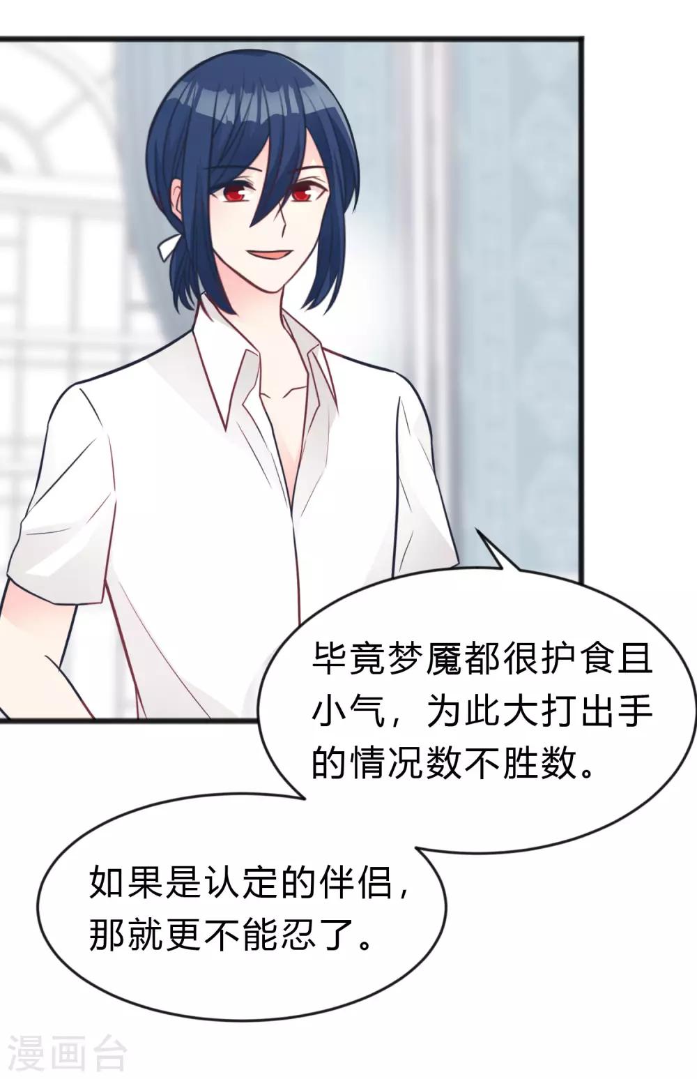 第188话 你刚才救我的样子很帅哦-第223话