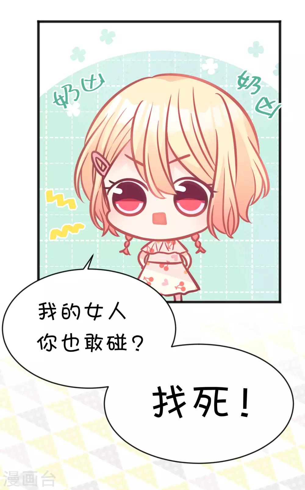 第188话 你刚才救我的样子很帅哦-第223话