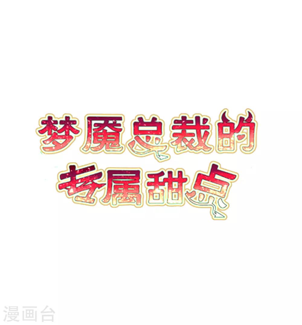 第188话 你刚才救我的样子很帅哦-第223话