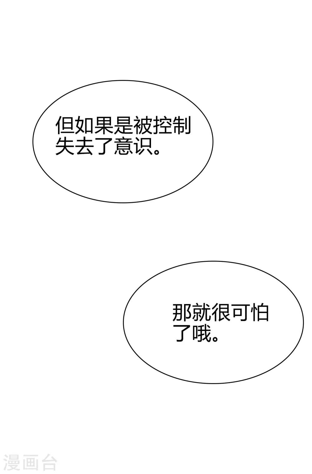 第188话 你刚才救我的样子很帅哦-第223话