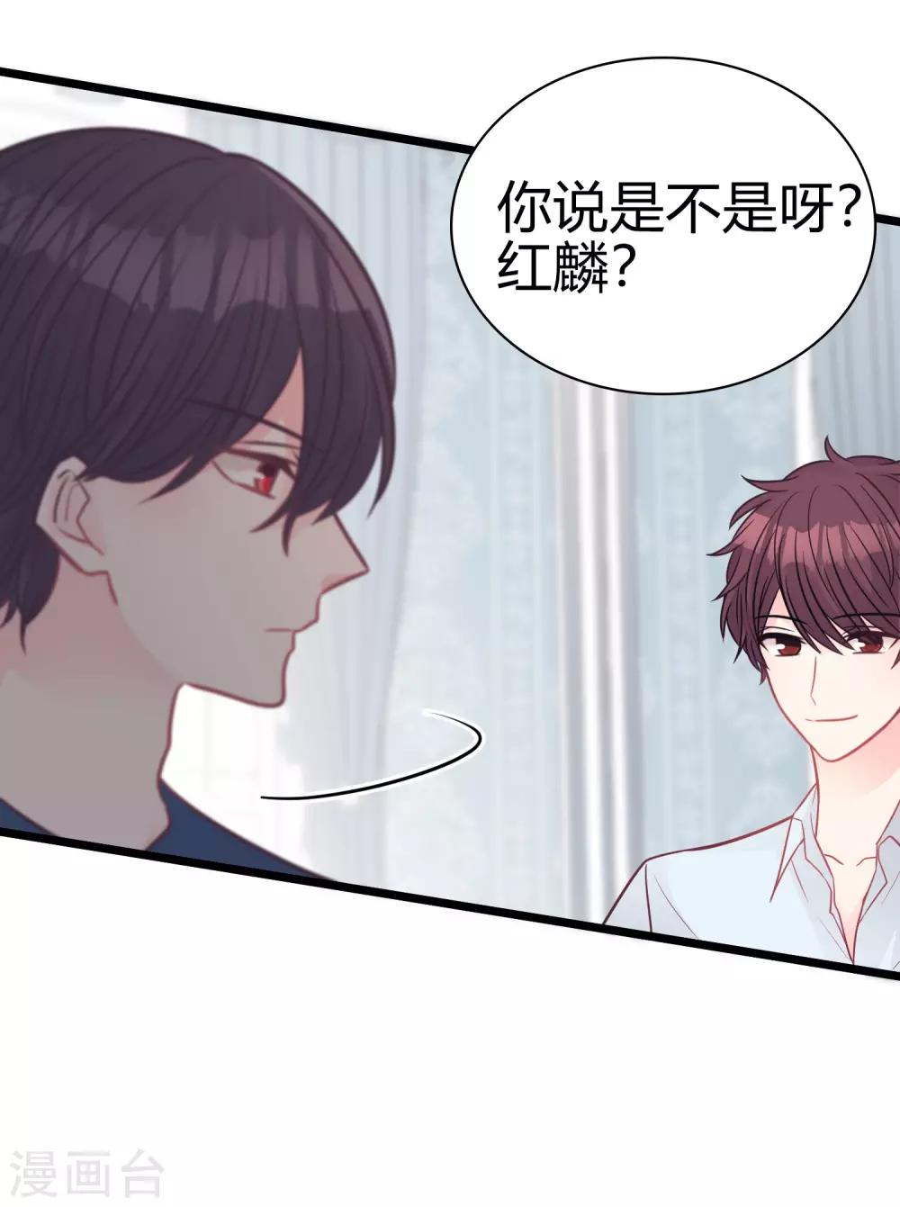 第188话 你刚才救我的样子很帅哦-第223话
