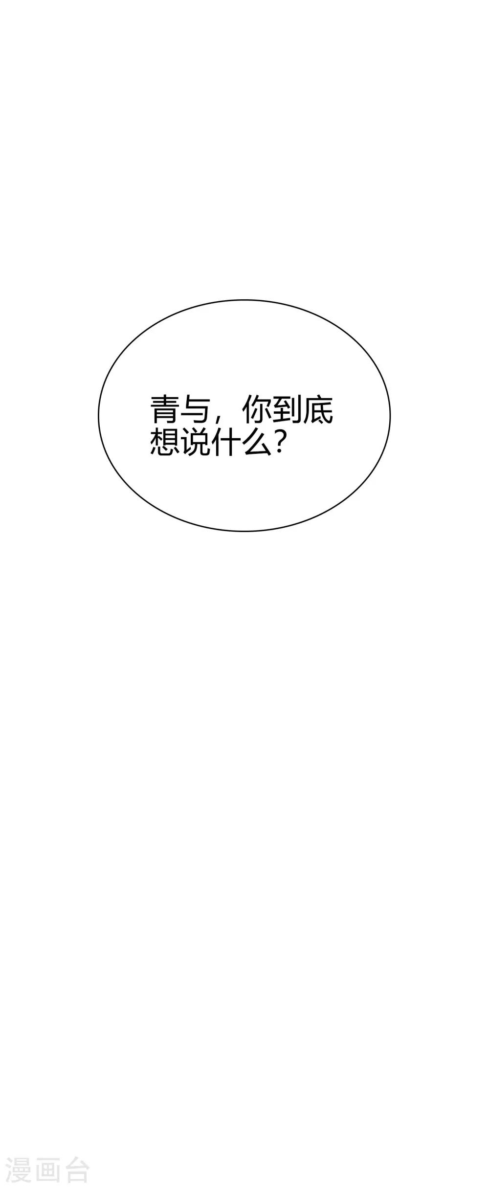 第188话 你刚才救我的样子很帅哦-第223话