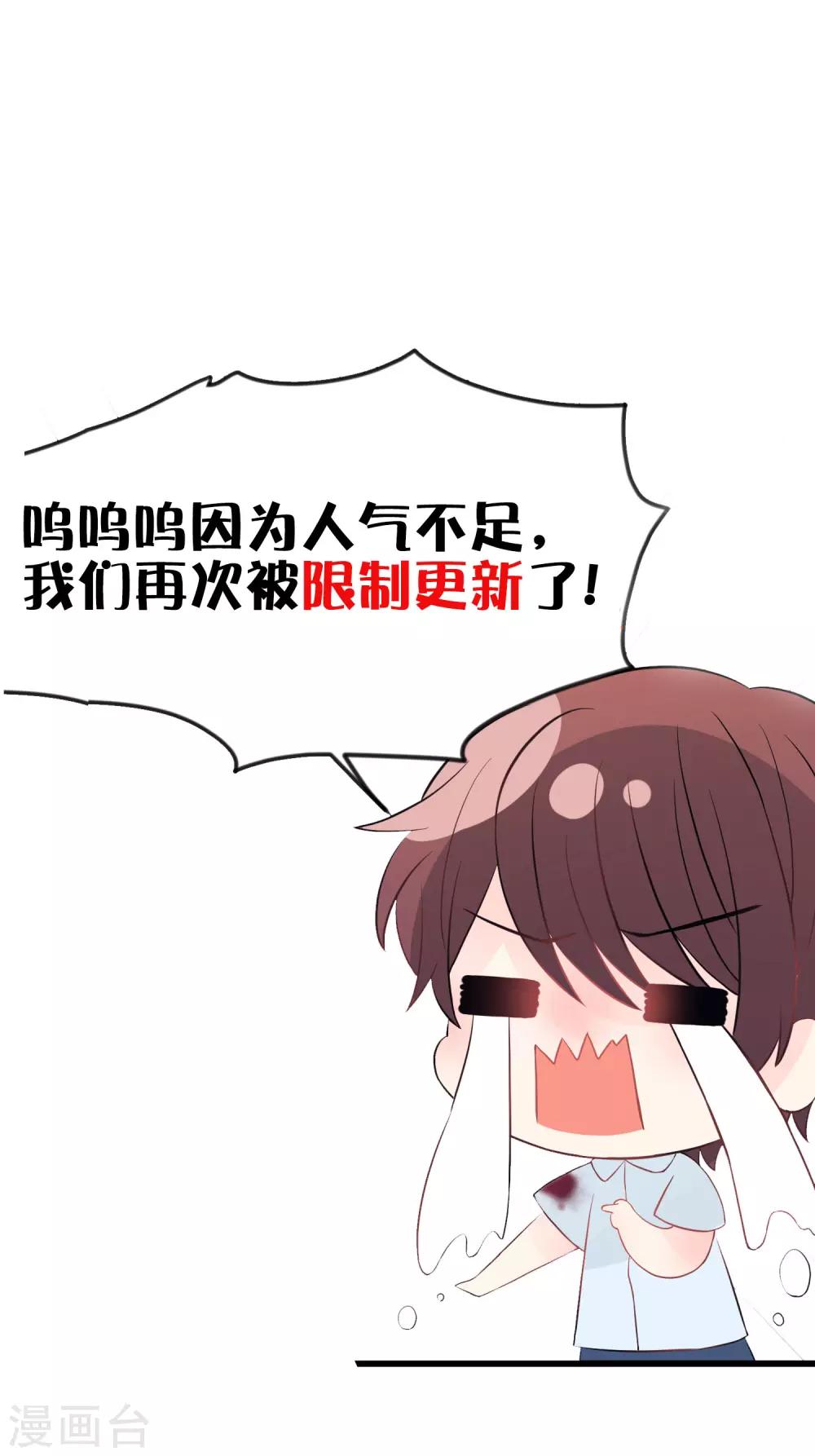 第188话 你刚才救我的样子很帅哦-第223话