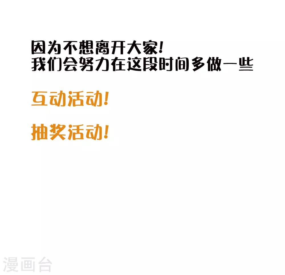 第188话 你刚才救我的样子很帅哦-第223话