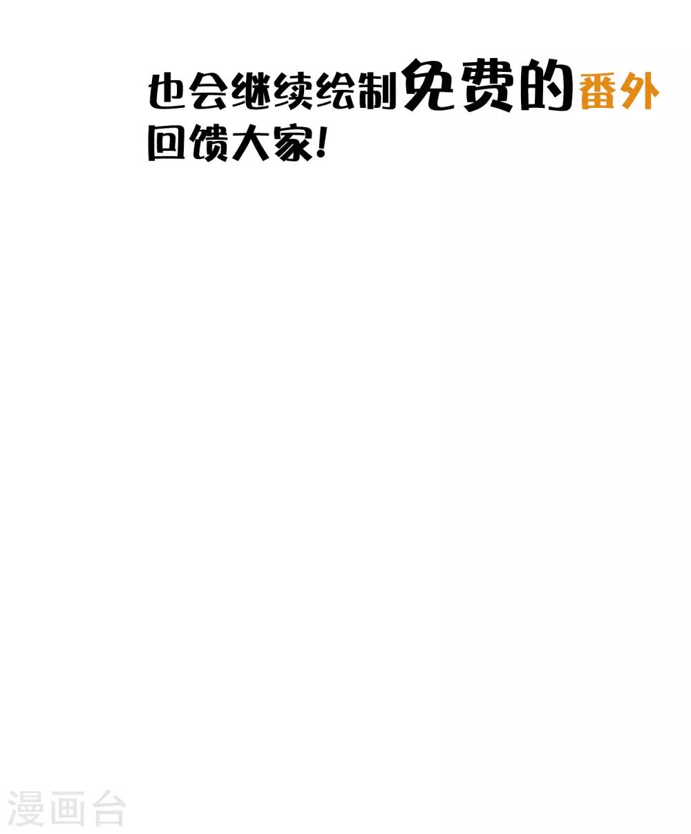 第188话 你刚才救我的样子很帅哦-第223话