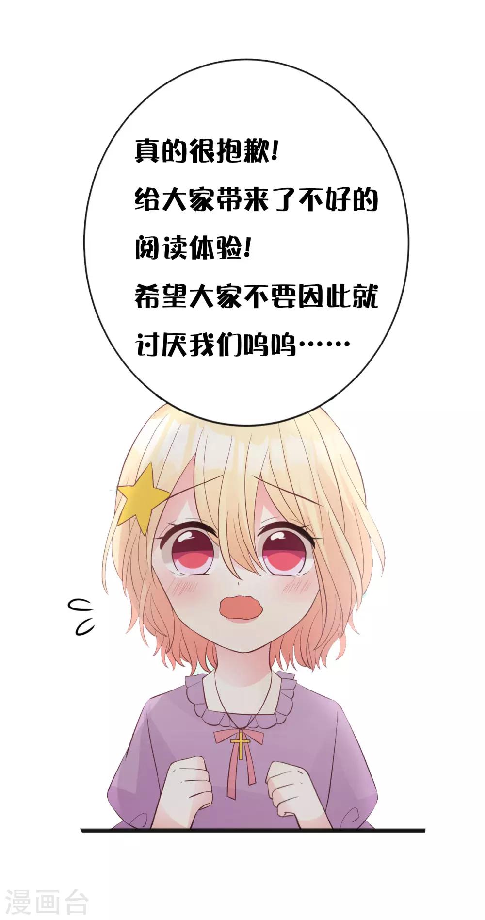 第188话 你刚才救我的样子很帅哦-第223话