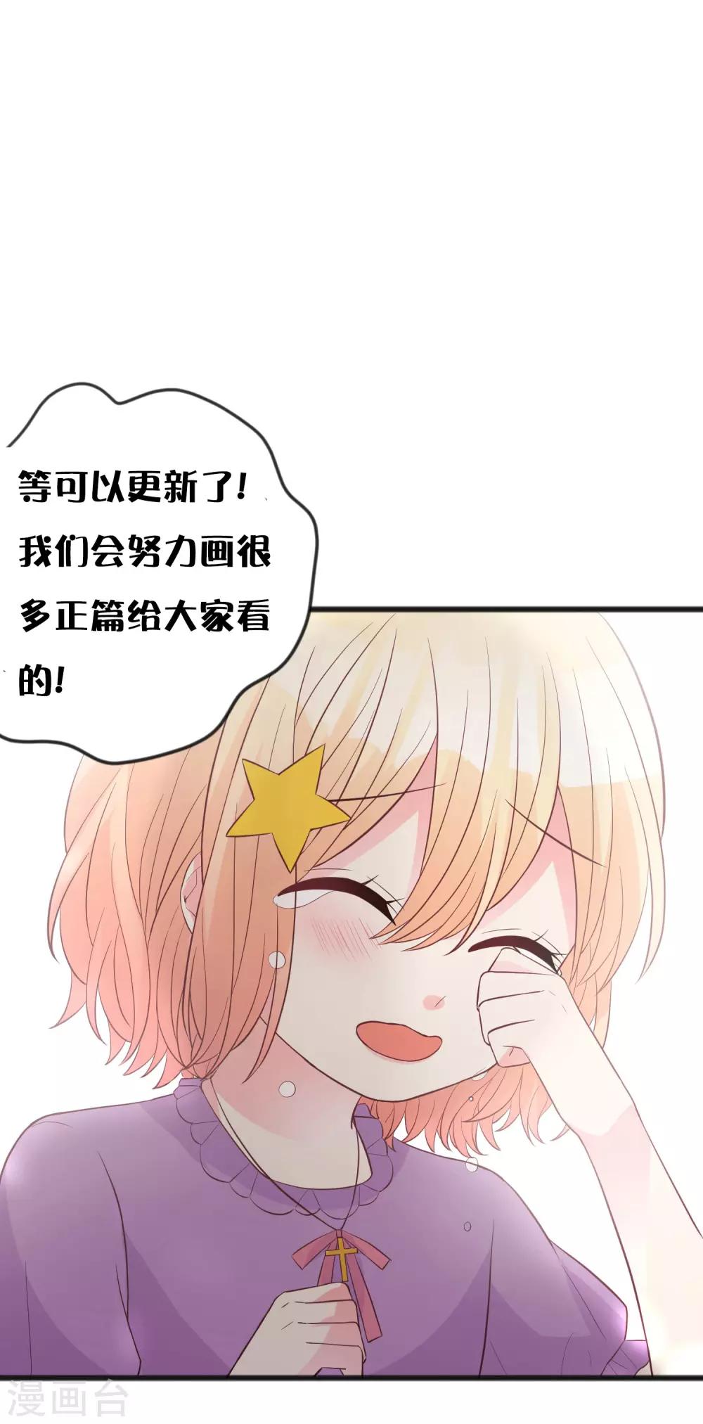 第188话 你刚才救我的样子很帅哦-第223话