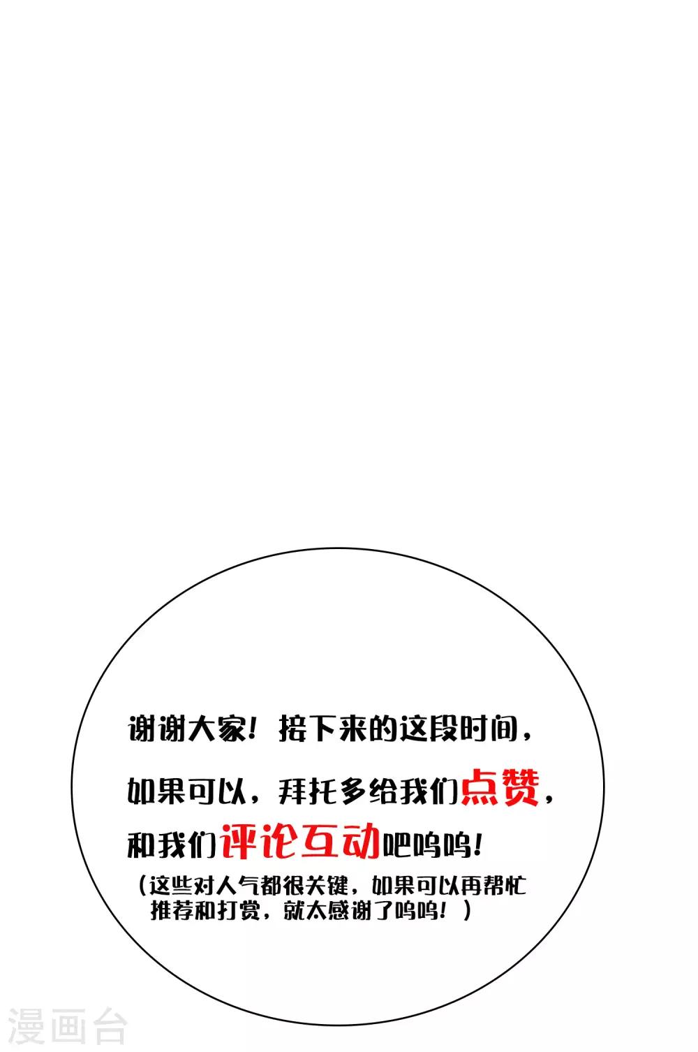 第188话 你刚才救我的样子很帅哦-第223话