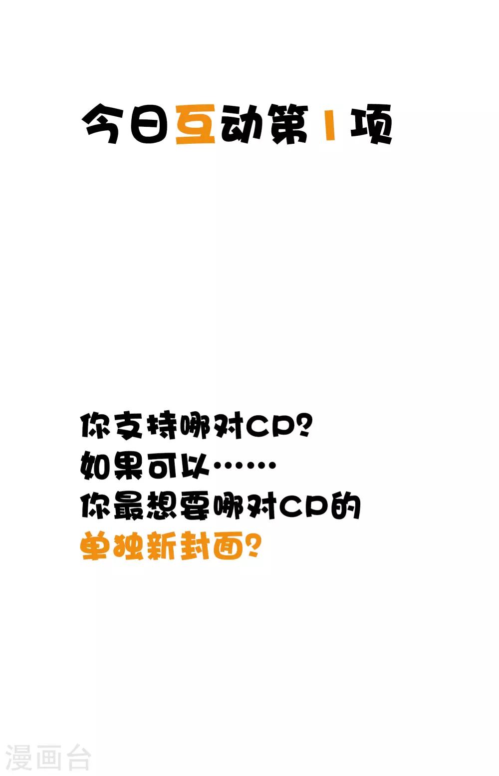 第188话 你刚才救我的样子很帅哦-第223话