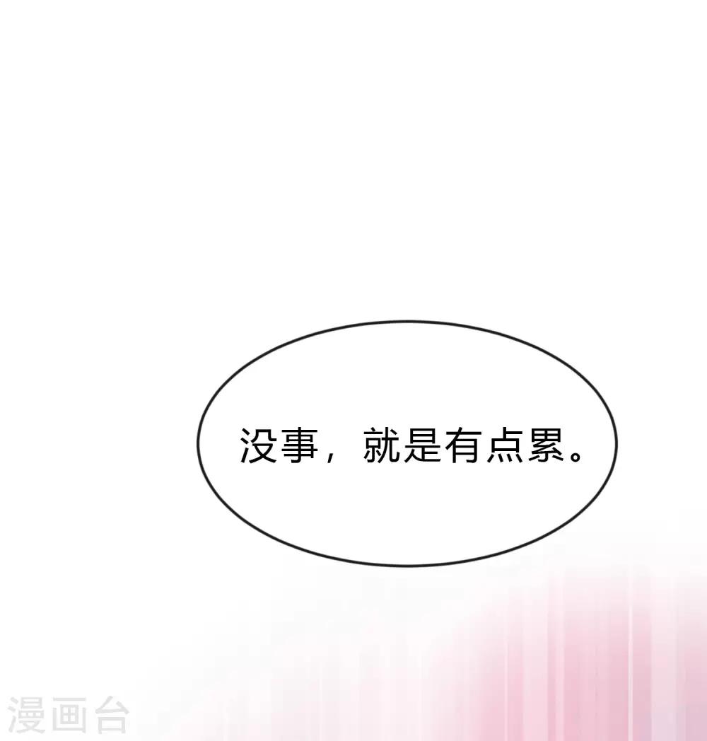 第188话 你刚才救我的样子很帅哦-第223话