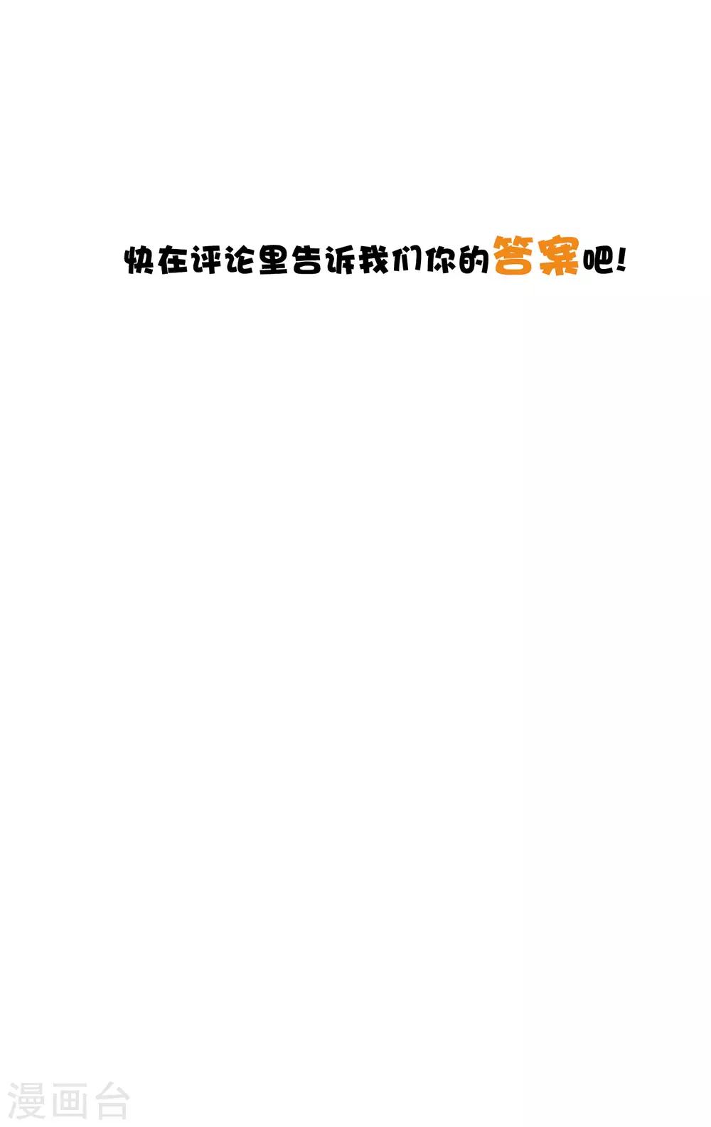 第188话 你刚才救我的样子很帅哦-第223话