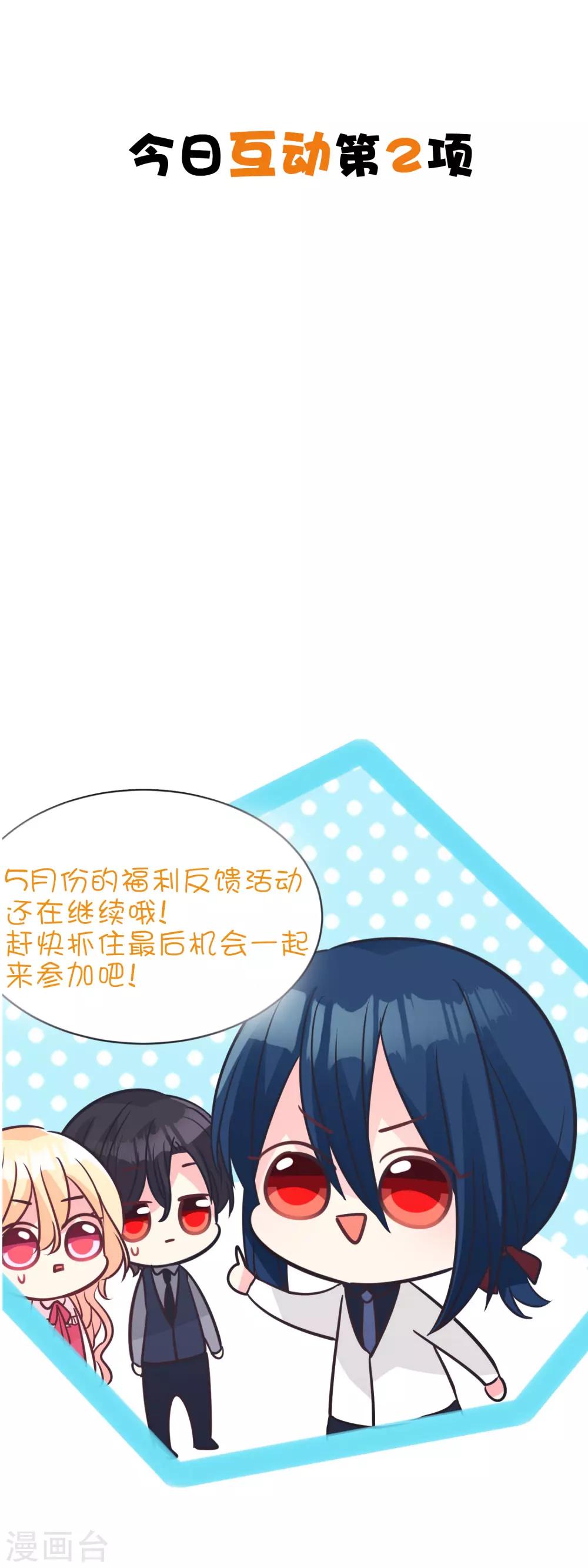第188话 你刚才救我的样子很帅哦-第223话