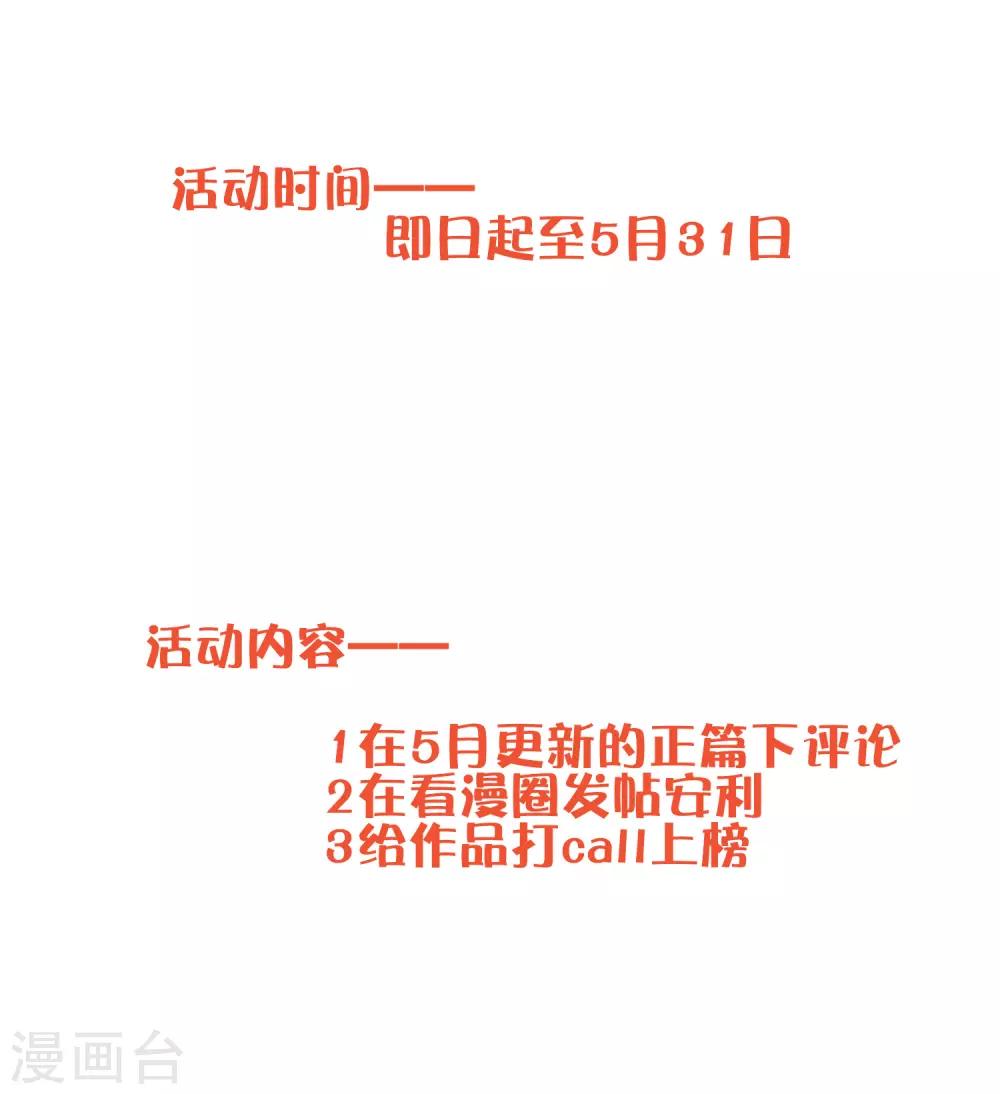 第188话 你刚才救我的样子很帅哦-第223话