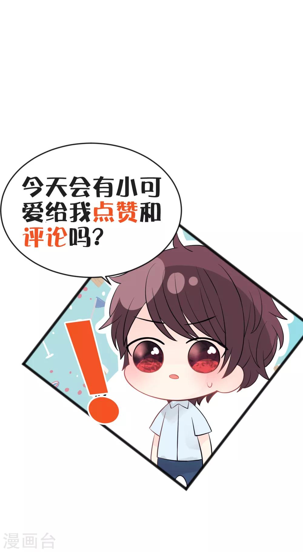 第188话 你刚才救我的样子很帅哦-第223话
