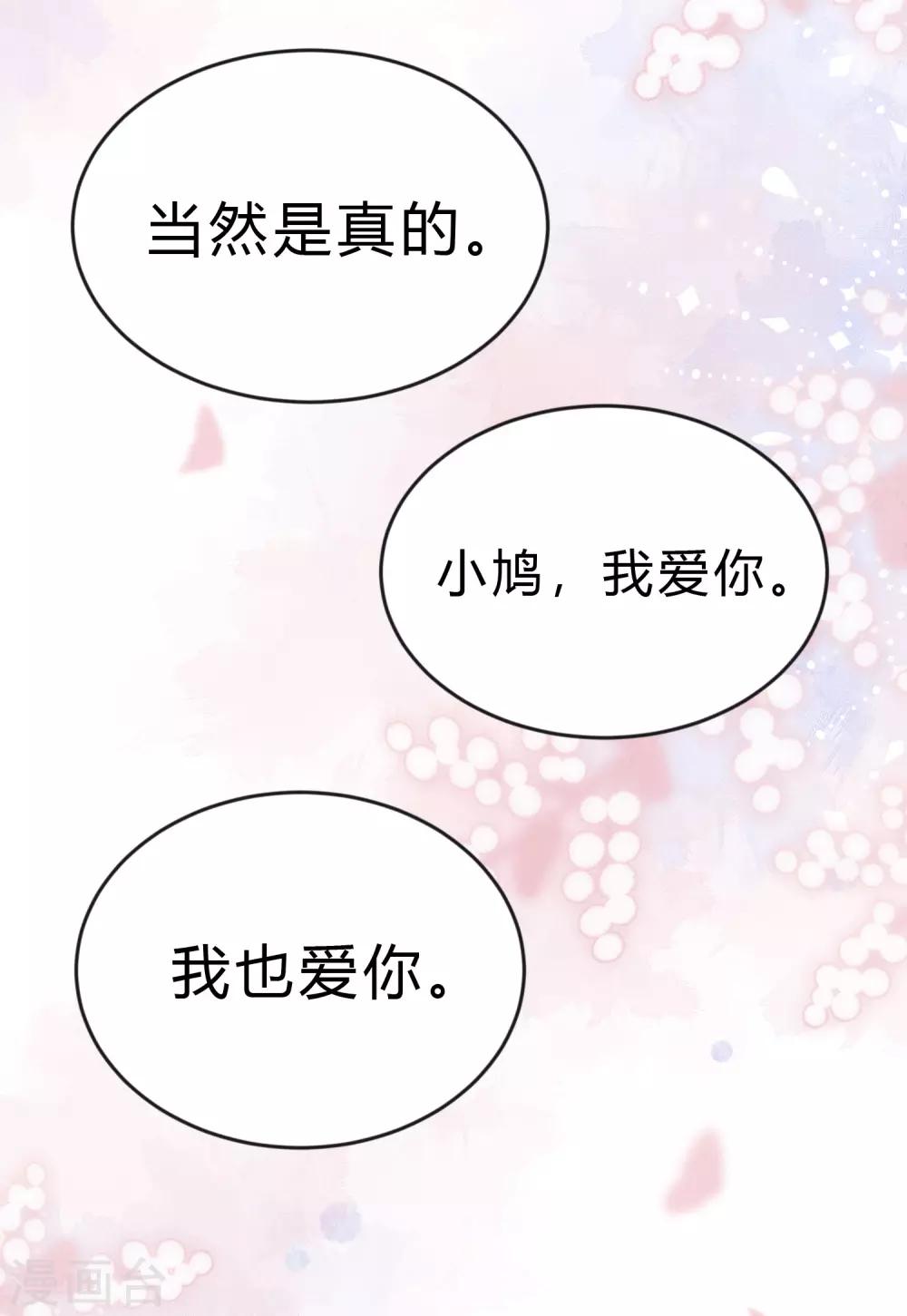 第188话 你刚才救我的样子很帅哦-第223话
