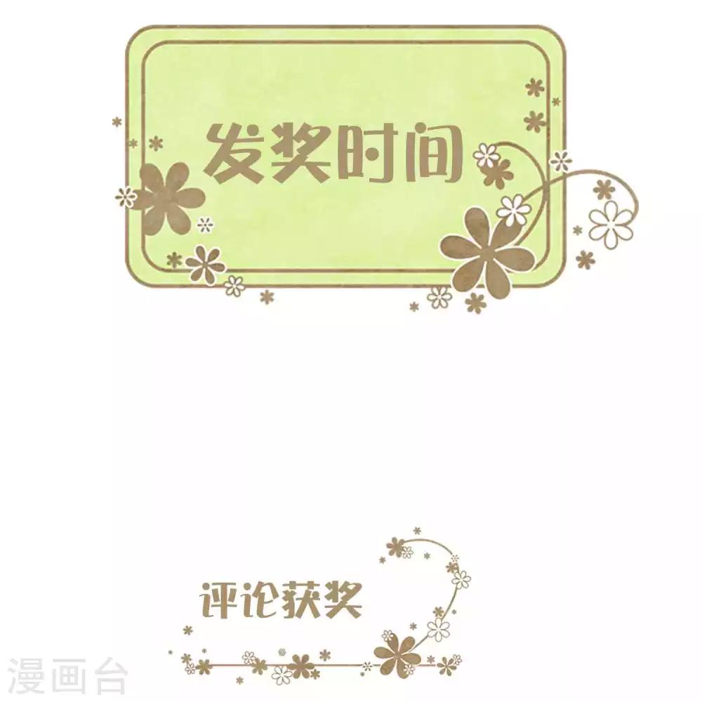 5月互动获奖名单-第225话