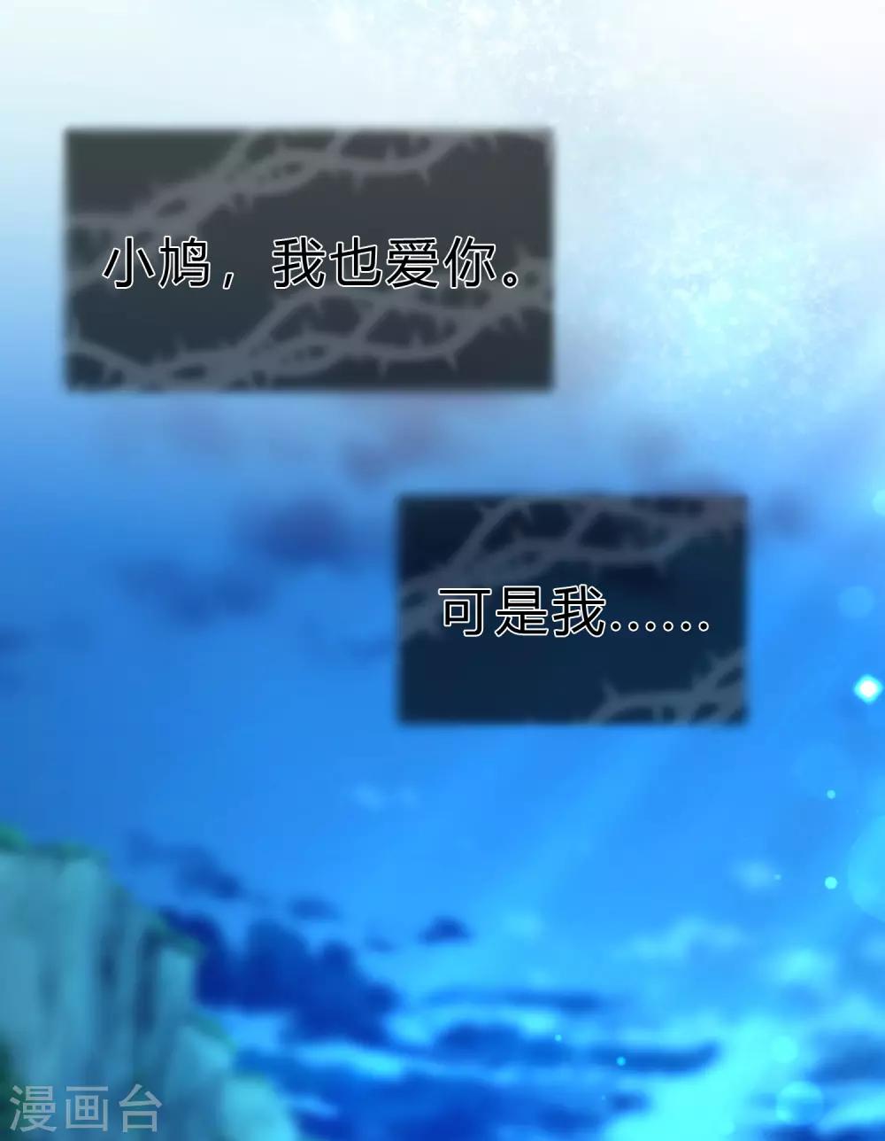 第191话 是谁爱到不可自拔？-第227话