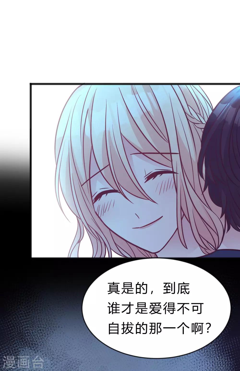 第191话 是谁爱到不可自拔？-第227话