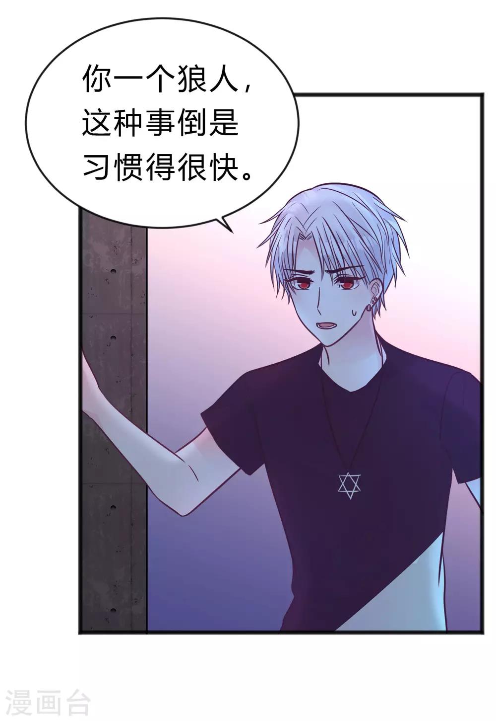 第191话 是谁爱到不可自拔？-第227话