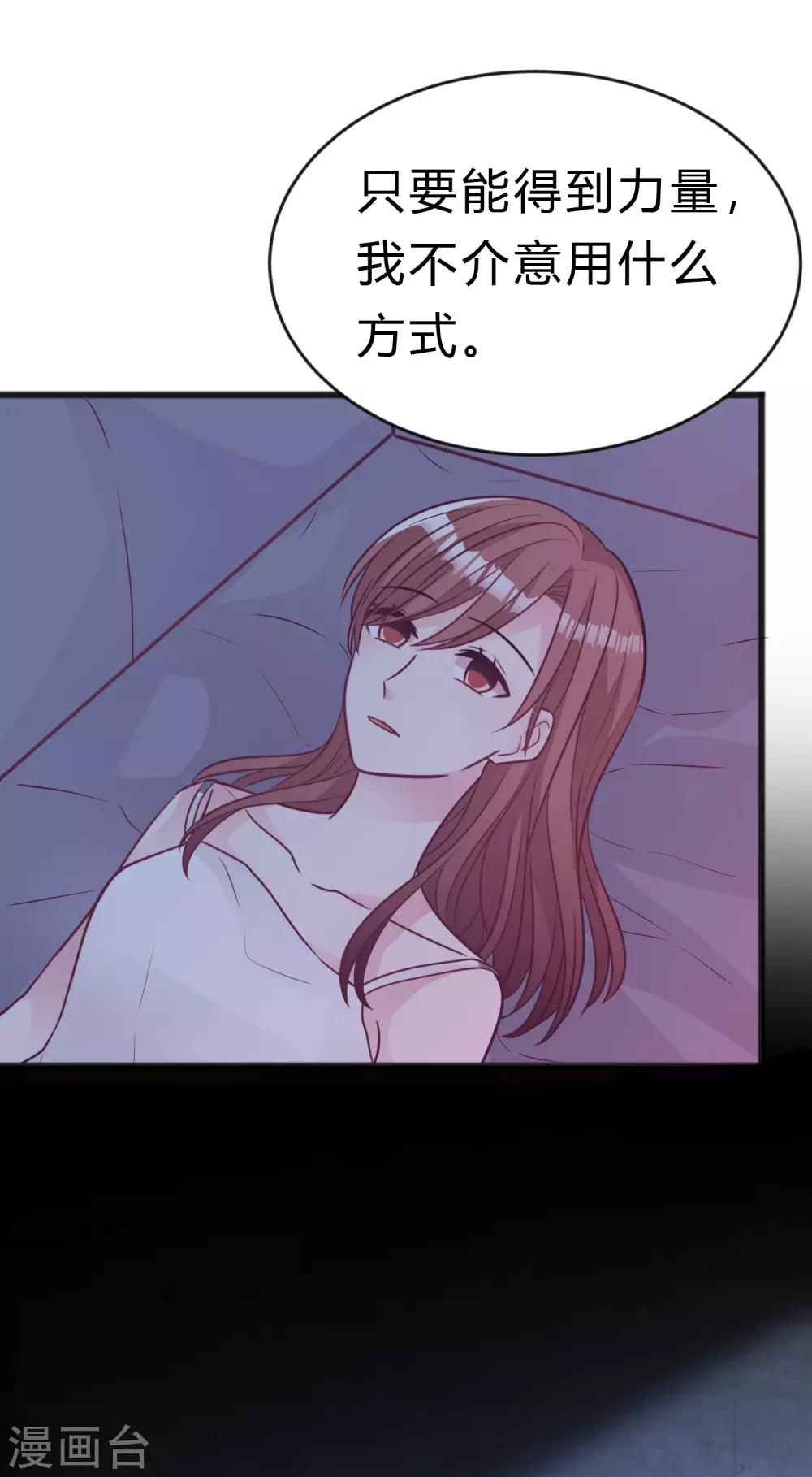 第191话 是谁爱到不可自拔？-第227话