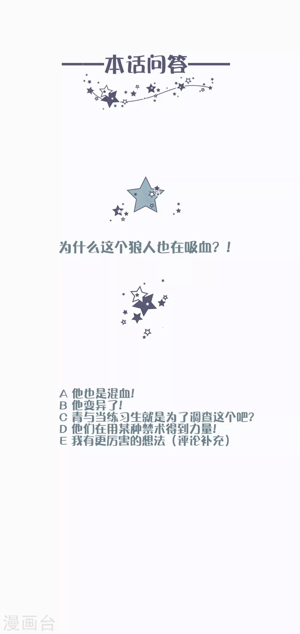 第191话 是谁爱到不可自拔？-第227话