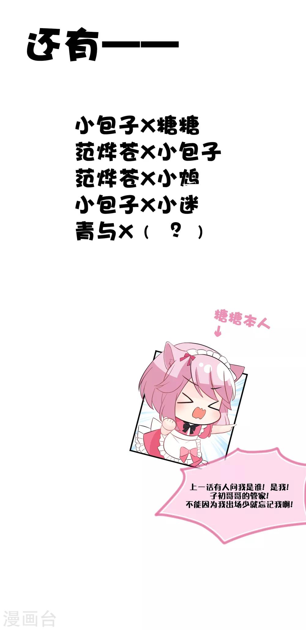 第191话 是谁爱到不可自拔？-第227话