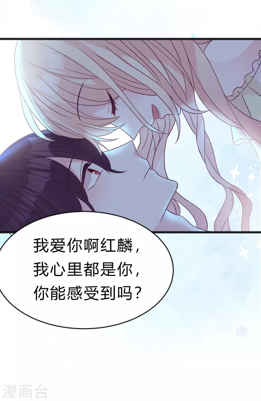 第191话 是谁爱到不可自拔？-第227话