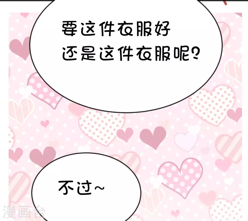 番外30 子初变成了娃娃？-第229话