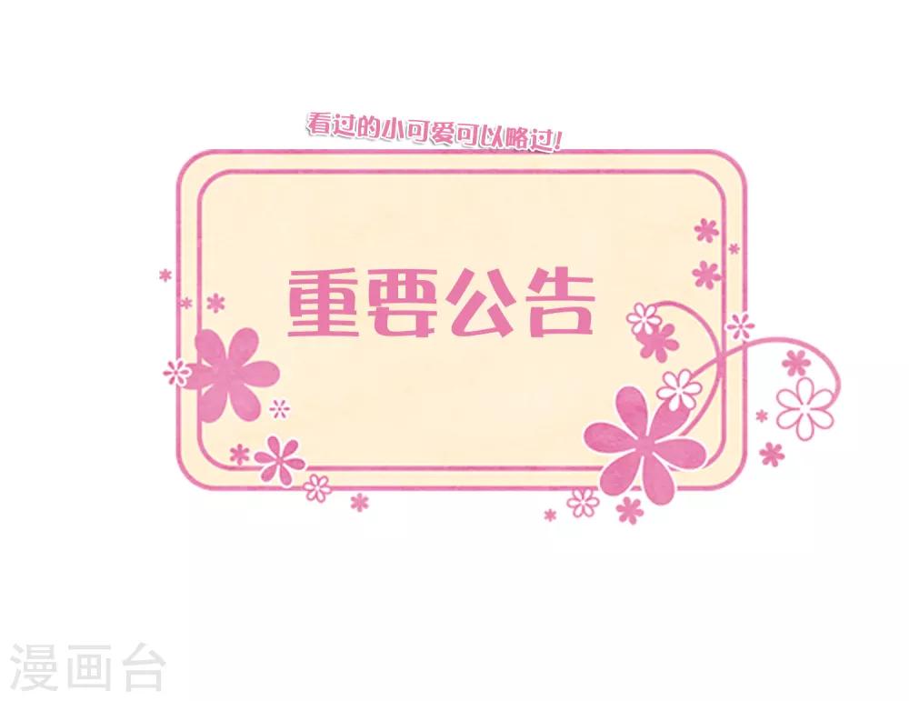 番外30 子初变成了娃娃？-第229话