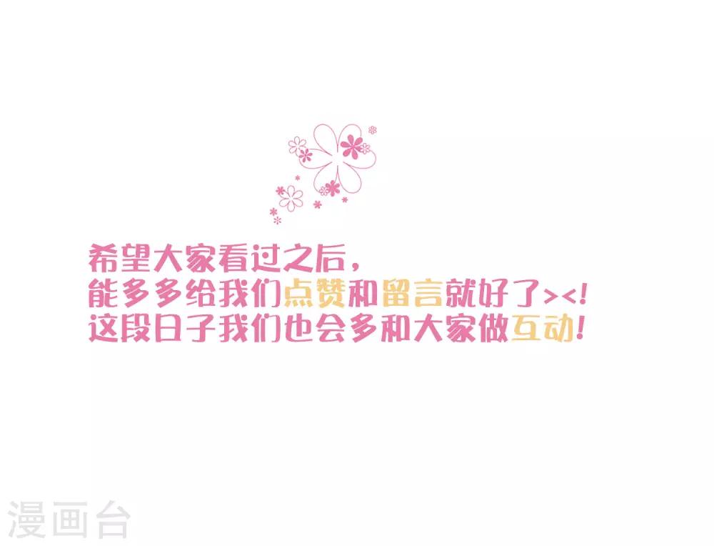 番外30 子初变成了娃娃？-第229话